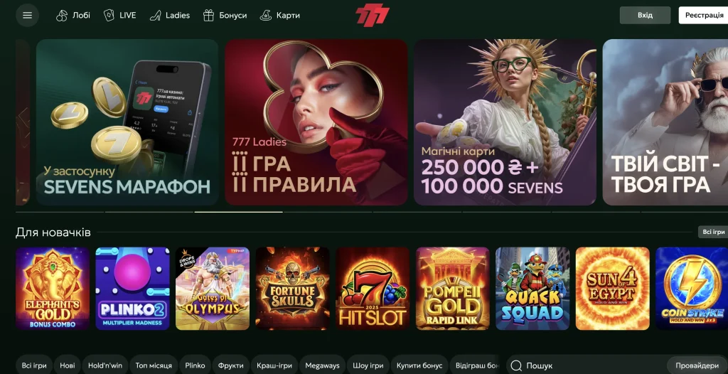 777 онлайн казино
