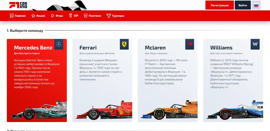 ф1 казино 400 грн