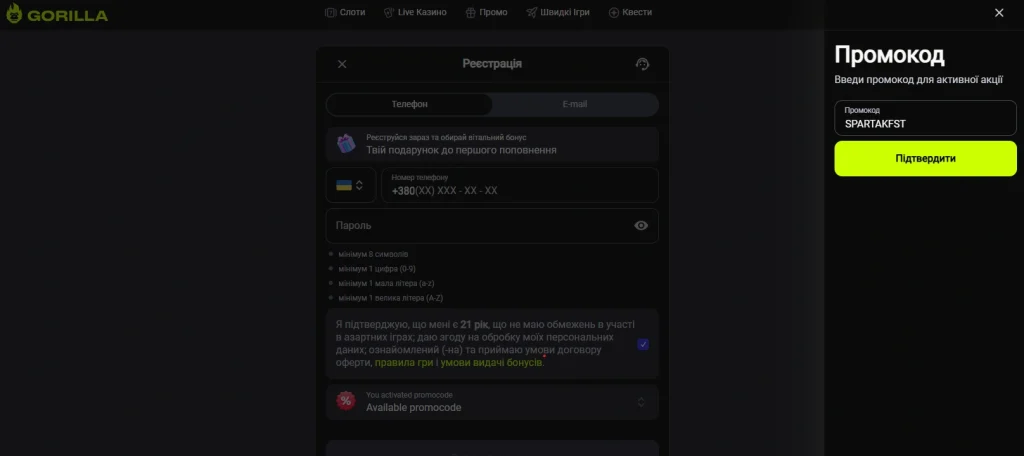 горила промокод казино
